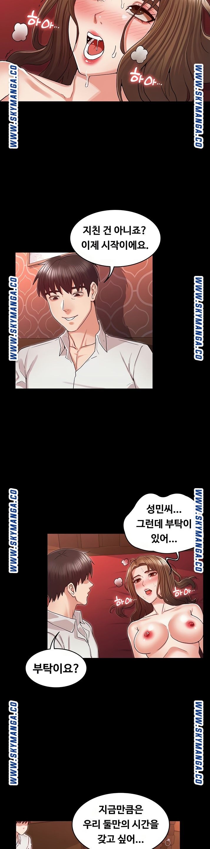 Teacher Punishement Raw - Chapter 41 Page 20