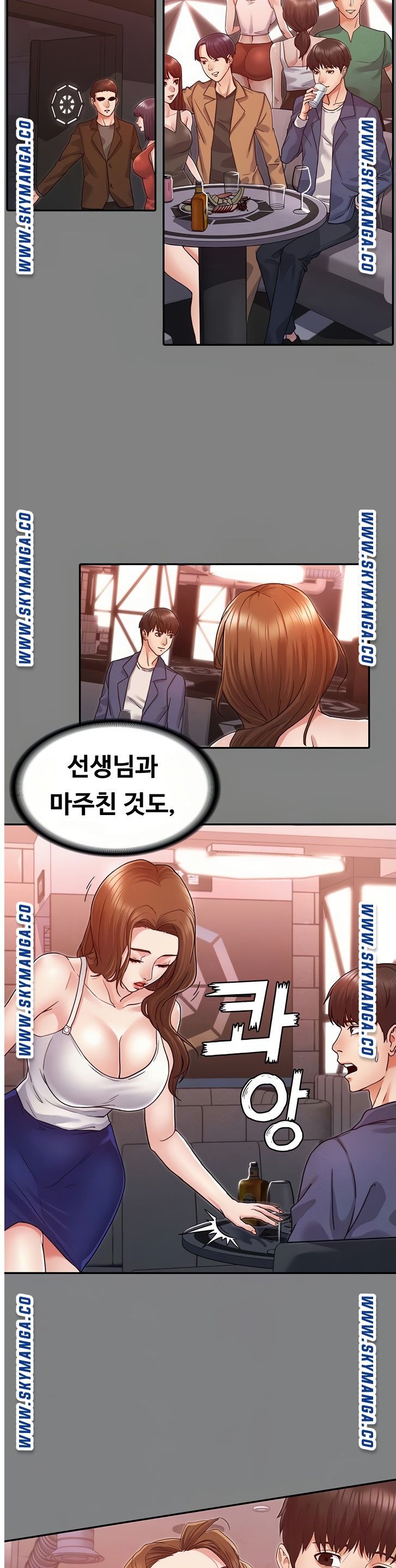 Teacher Punishement Raw - Chapter 41 Page 5