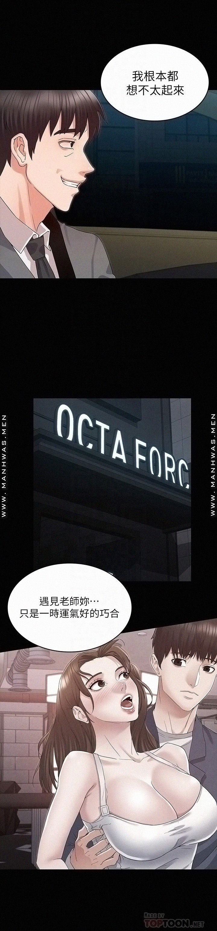 Teacher Punishement Raw - Chapter 42 Page 18