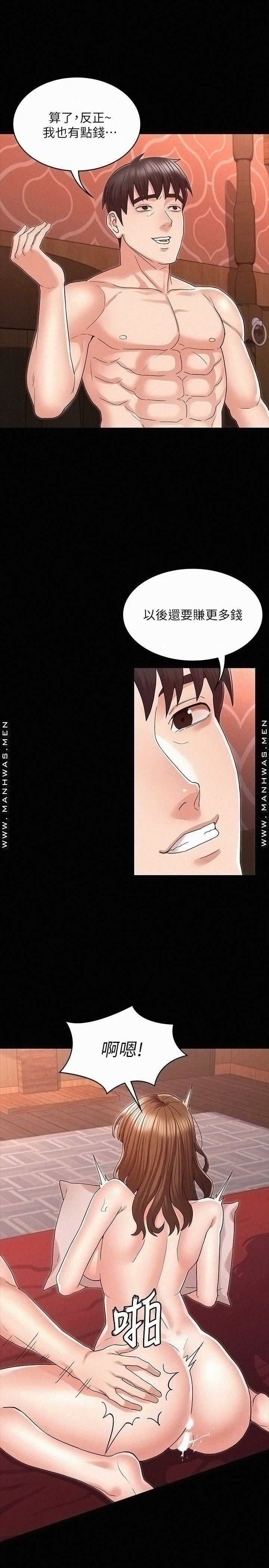 Teacher Punishement Raw - Chapter 42 Page 21