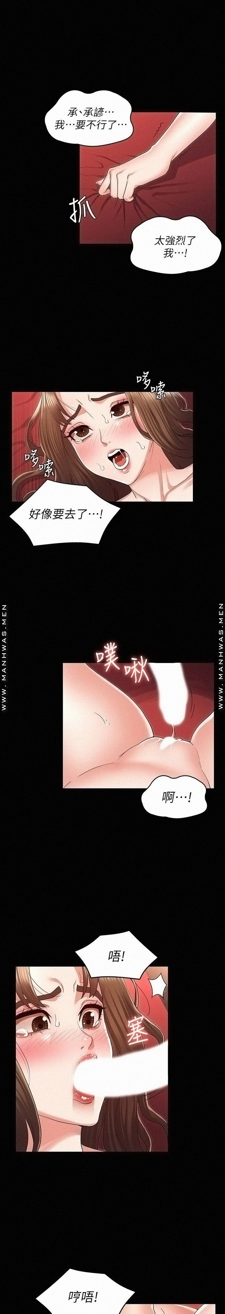 Teacher Punishement Raw - Chapter 42 Page 7