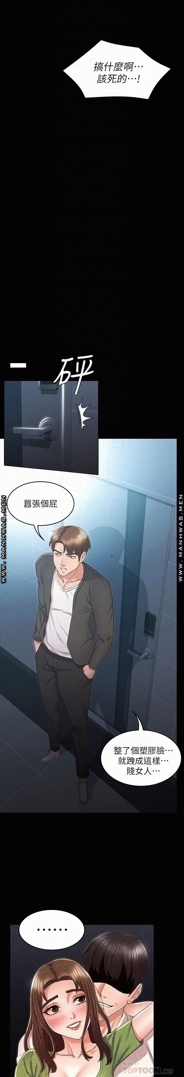 Teacher Punishement Raw - Chapter 43 Page 16