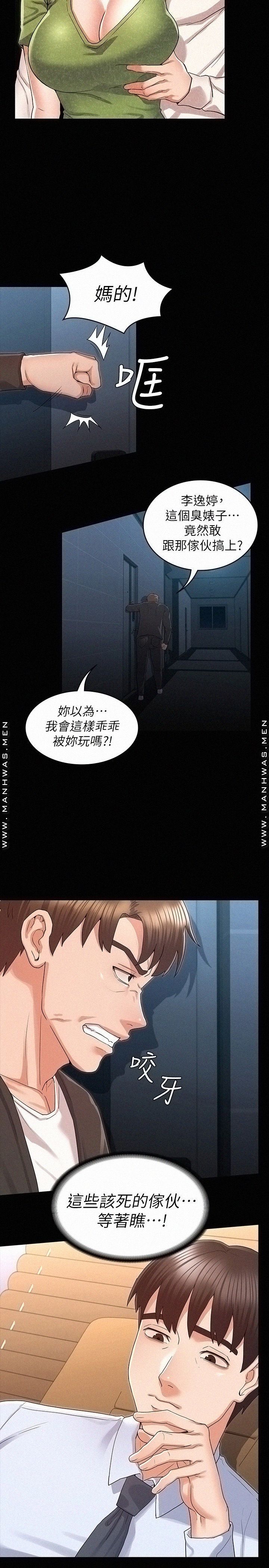 Teacher Punishement Raw - Chapter 43 Page 17