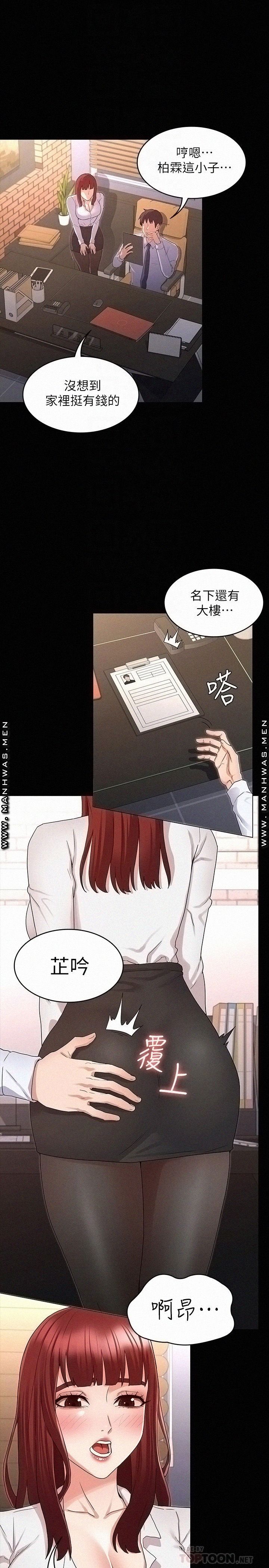 Teacher Punishement Raw - Chapter 43 Page 18