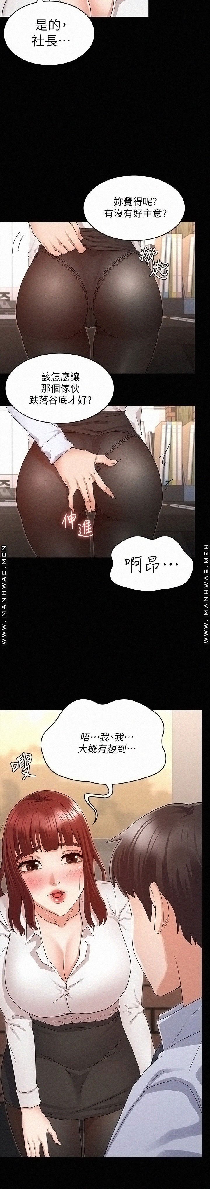 Teacher Punishement Raw - Chapter 43 Page 19