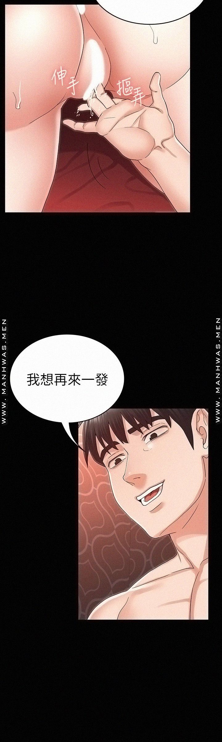 Teacher Punishement Raw - Chapter 43 Page 2