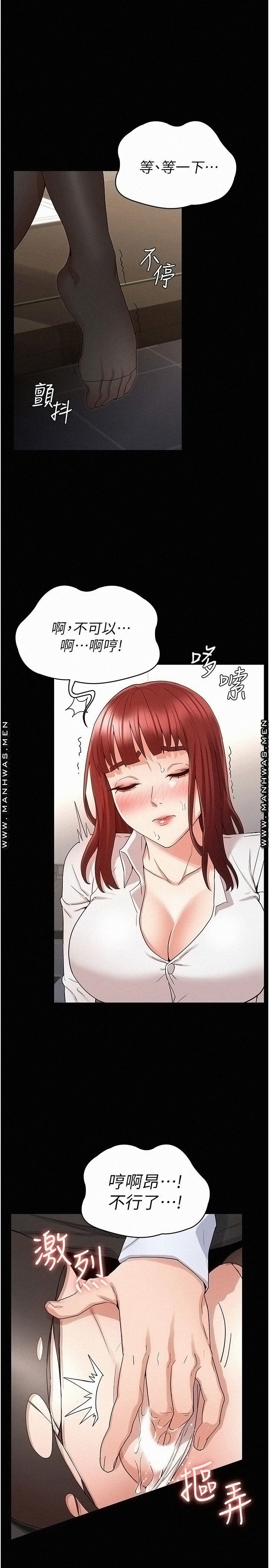 Teacher Punishement Raw - Chapter 44 Page 12