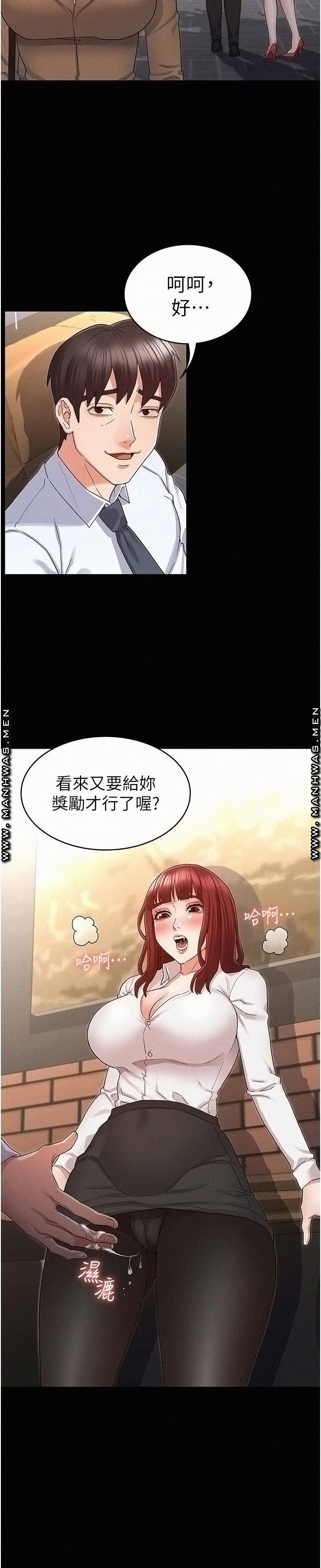 Teacher Punishement Raw - Chapter 44 Page 2