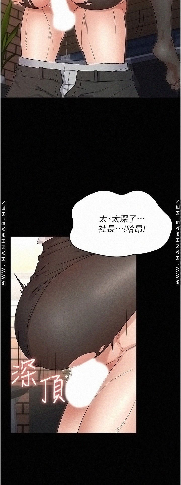 Teacher Punishement Raw - Chapter 44 Page 21