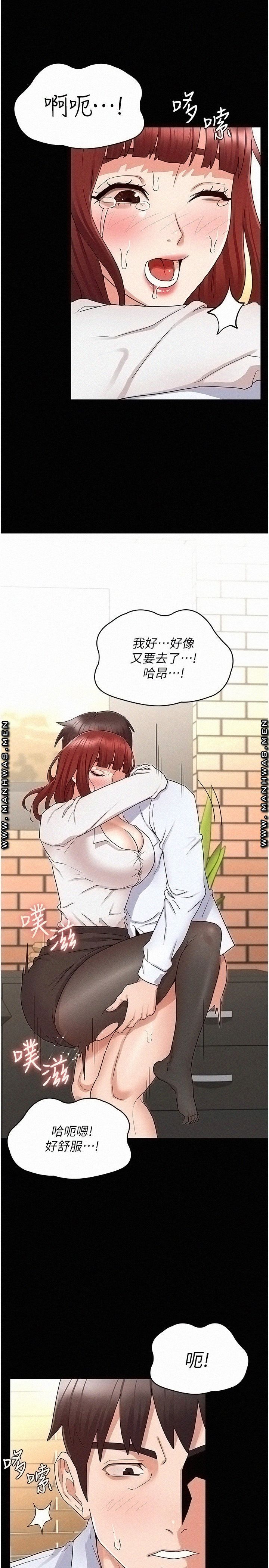 Teacher Punishement Raw - Chapter 44 Page 22