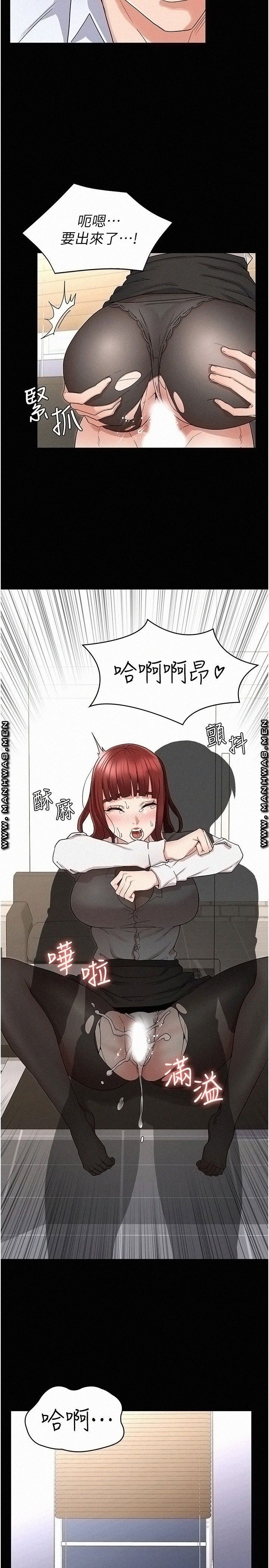 Teacher Punishement Raw - Chapter 44 Page 23