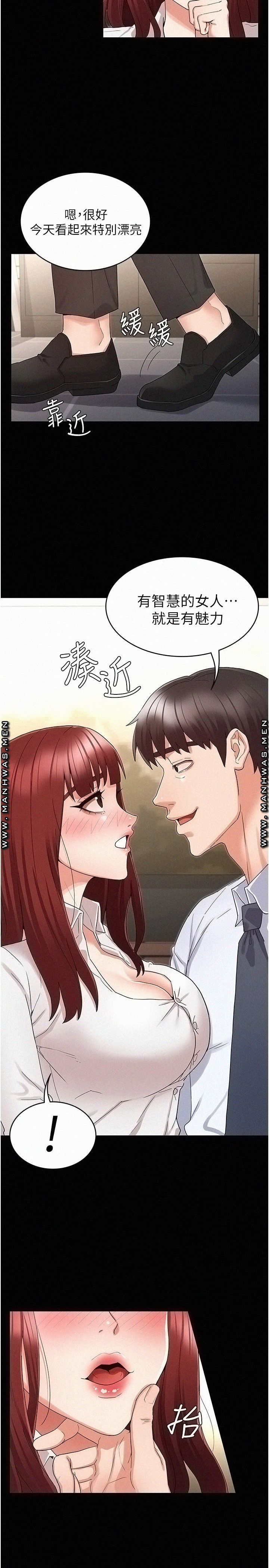 Teacher Punishement Raw - Chapter 44 Page 5