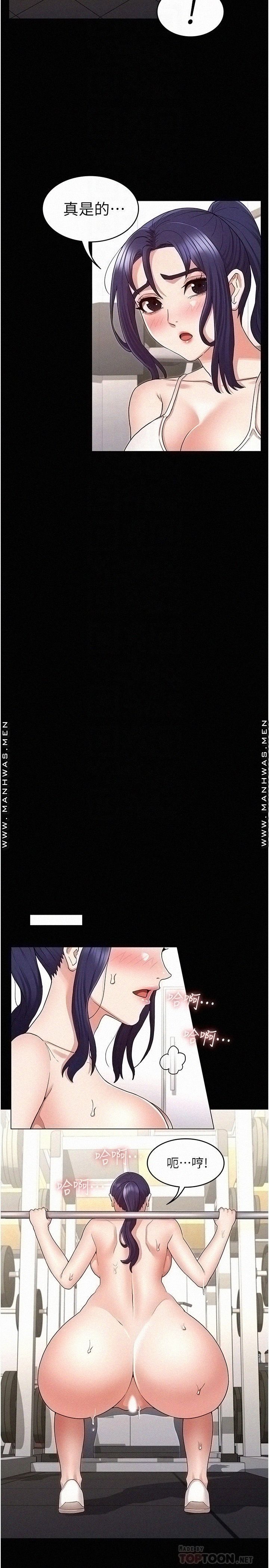 Teacher Punishement Raw - Chapter 45 Page 12