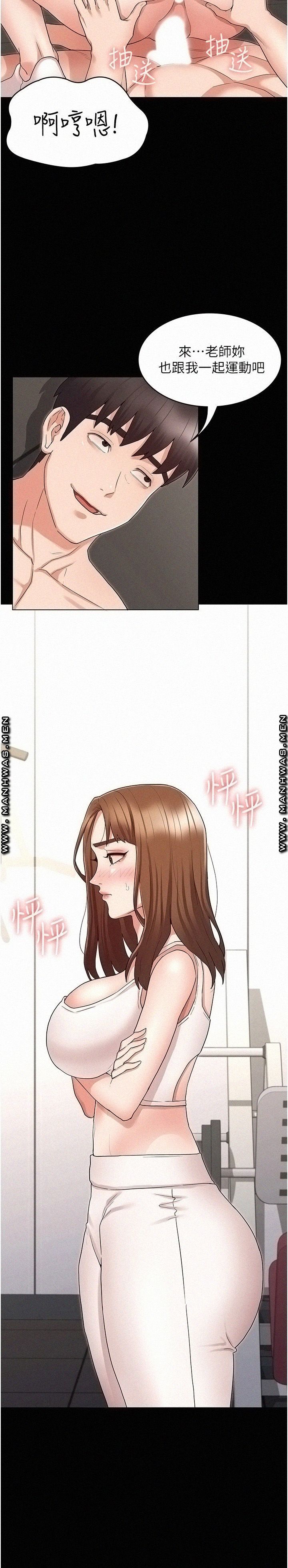 Teacher Punishement Raw - Chapter 45 Page 23