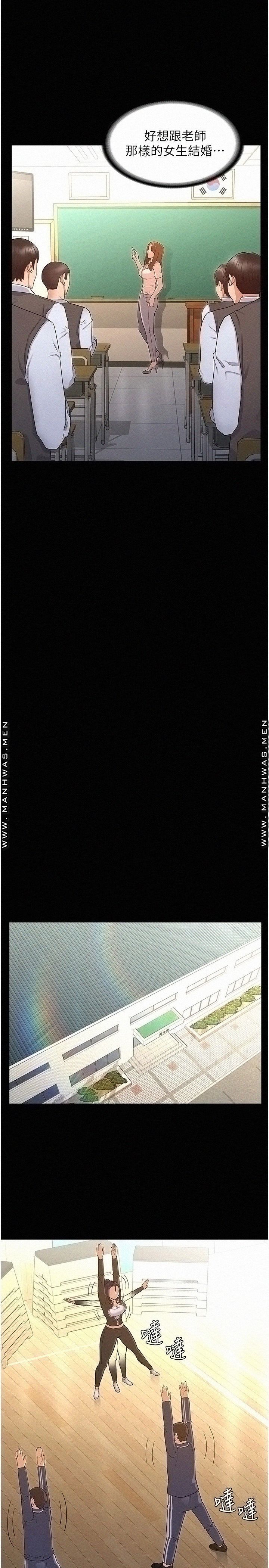 Teacher Punishement Raw - Chapter 45 Page 3