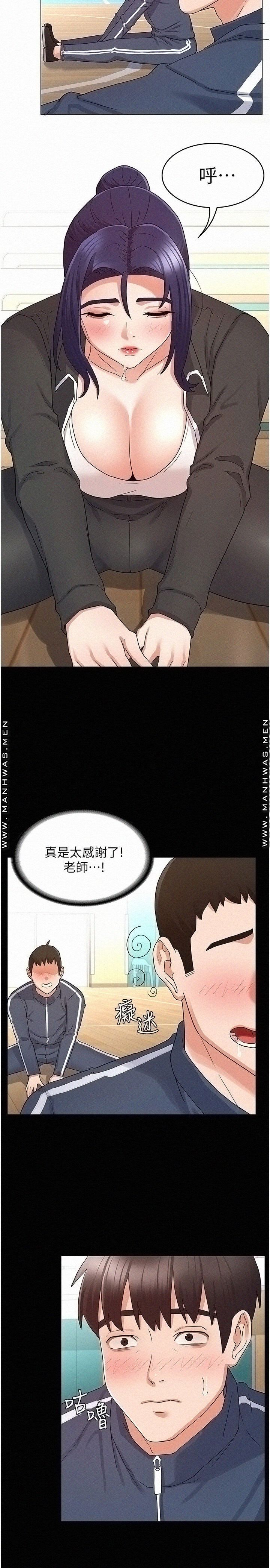 Teacher Punishement Raw - Chapter 45 Page 7