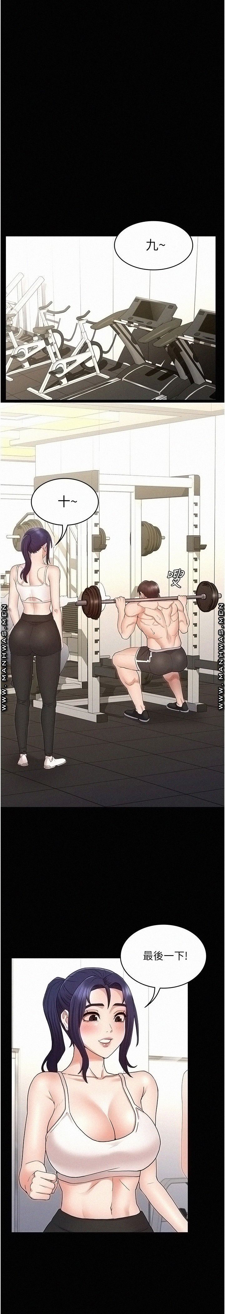 Teacher Punishement Raw - Chapter 45 Page 9