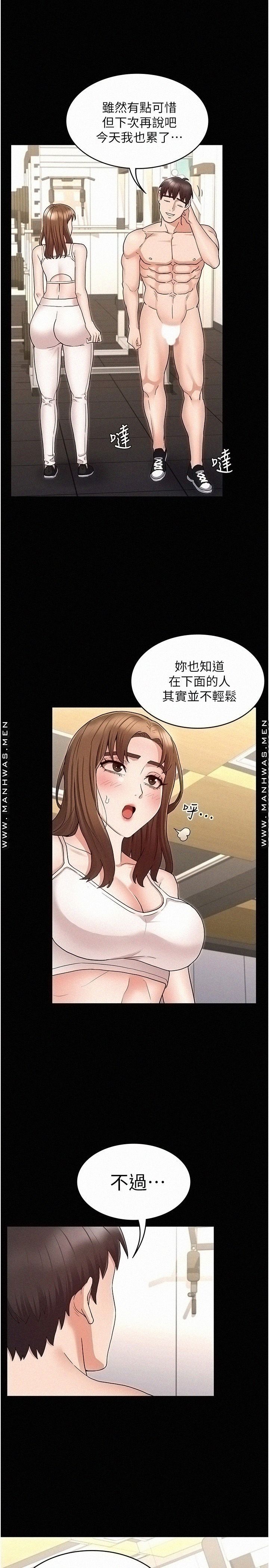 Teacher Punishement Raw - Chapter 46 Page 11