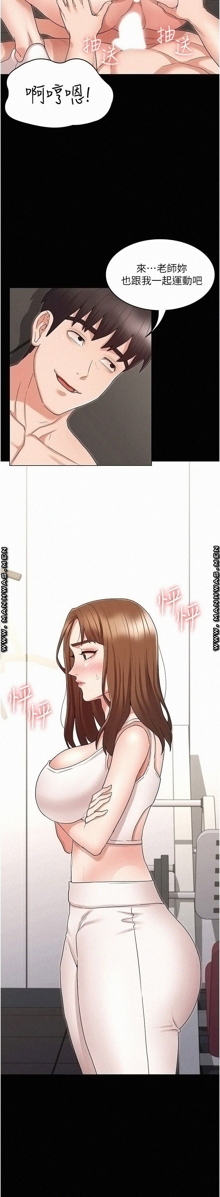 Teacher Punishement Raw - Chapter 46 Page 2