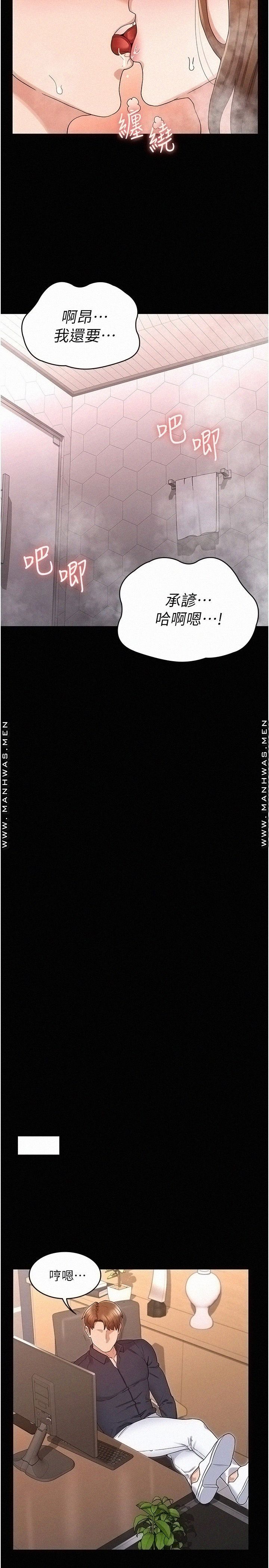 Teacher Punishement Raw - Chapter 46 Page 24