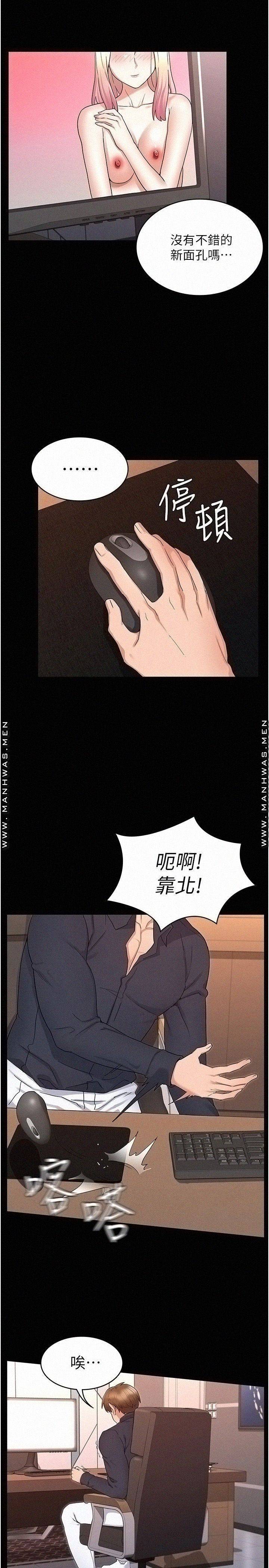 Teacher Punishement Raw - Chapter 46 Page 26