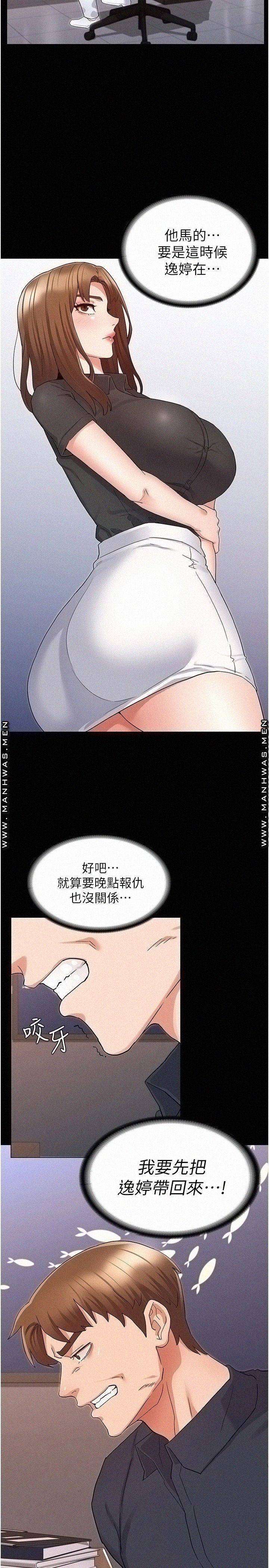 Teacher Punishement Raw - Chapter 46 Page 27