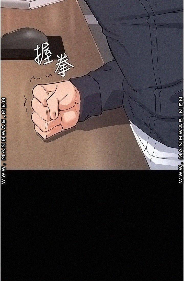 Teacher Punishement Raw - Chapter 46 Page 28