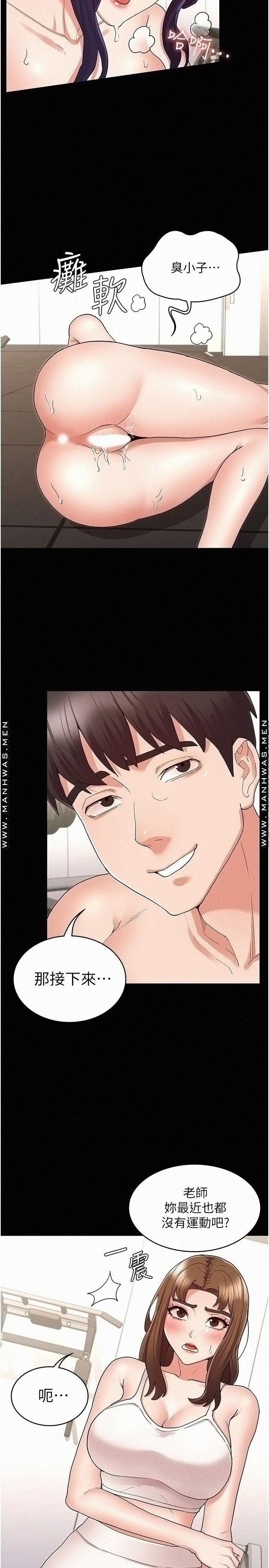 Teacher Punishement Raw - Chapter 46 Page 9