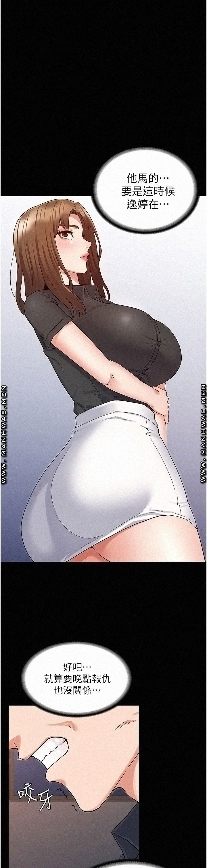 Teacher Punishement Raw - Chapter 47 Page 1