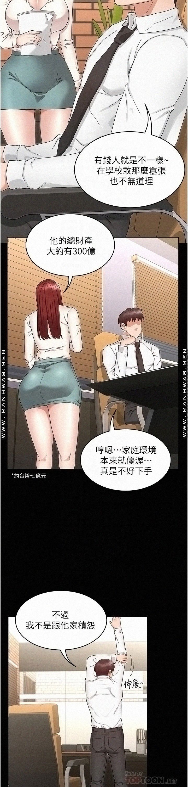 Teacher Punishement Raw - Chapter 47 Page 12