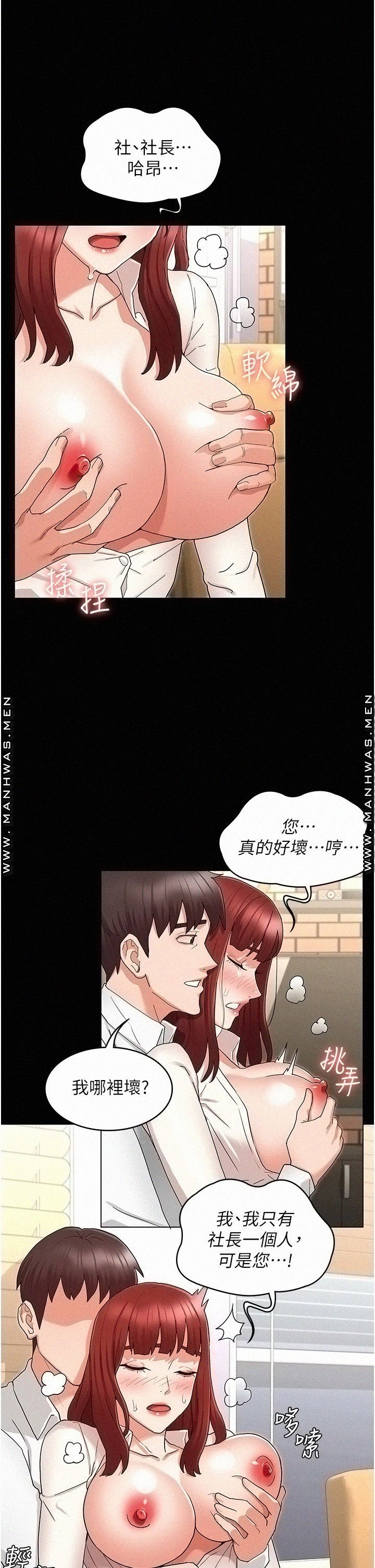 Teacher Punishement Raw - Chapter 47 Page 17