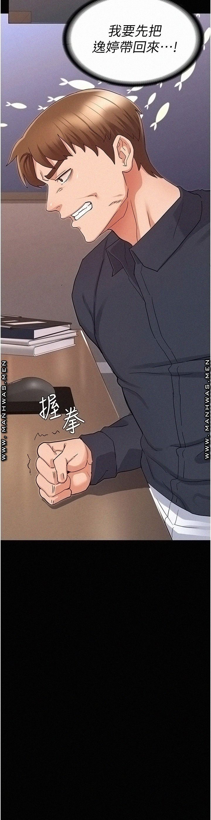 Teacher Punishement Raw - Chapter 47 Page 2