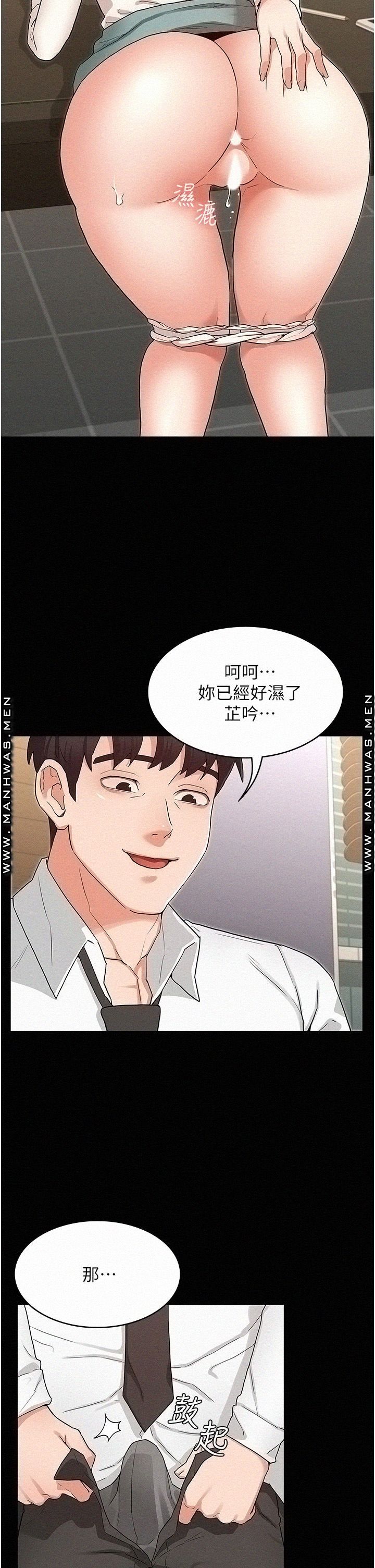 Teacher Punishement Raw - Chapter 47 Page 21