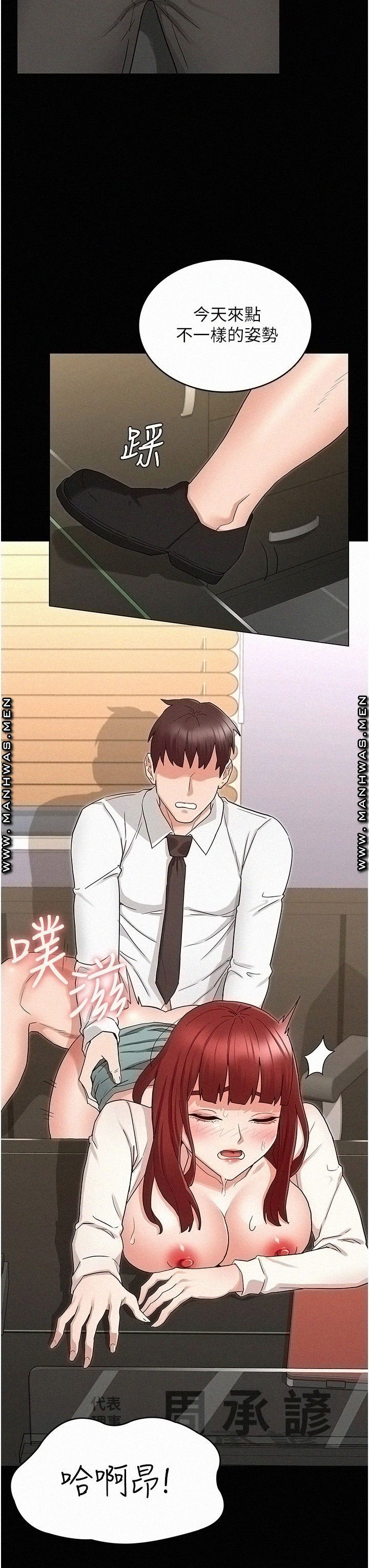 Teacher Punishement Raw - Chapter 47 Page 22