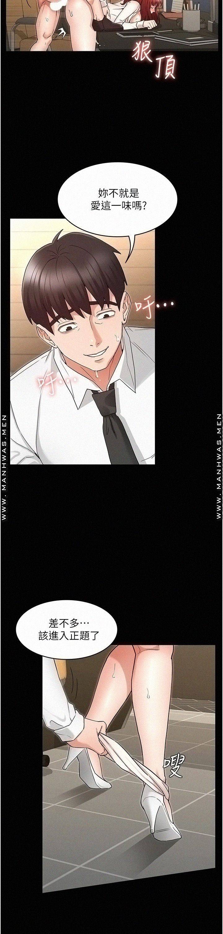 Teacher Punishement Raw - Chapter 47 Page 25