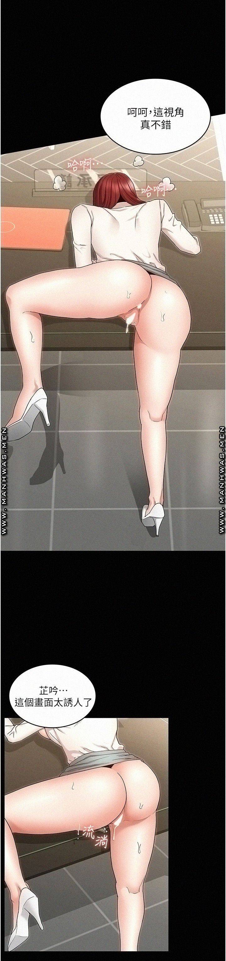 Teacher Punishement Raw - Chapter 47 Page 26