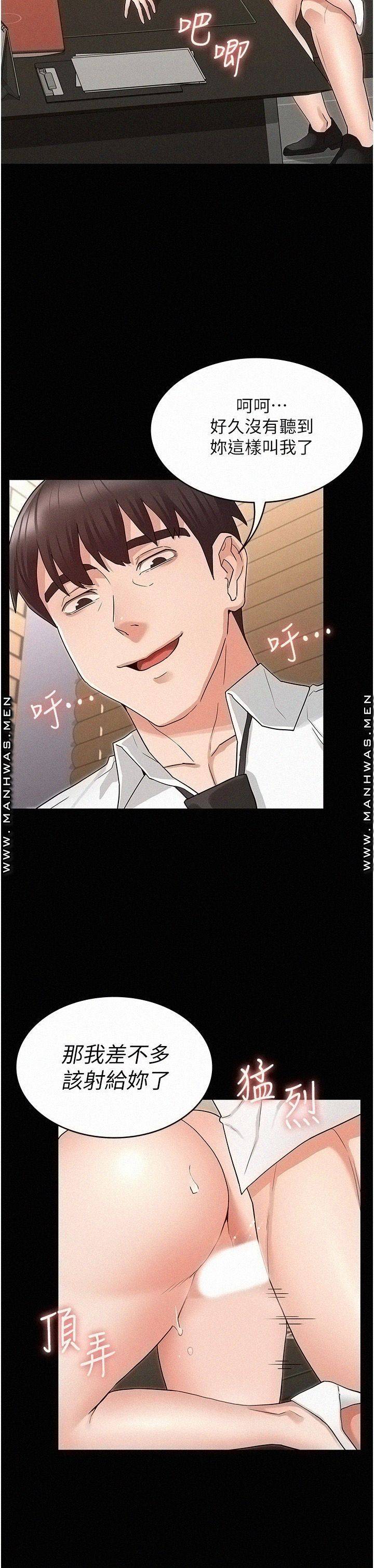 Teacher Punishement Raw - Chapter 47 Page 30