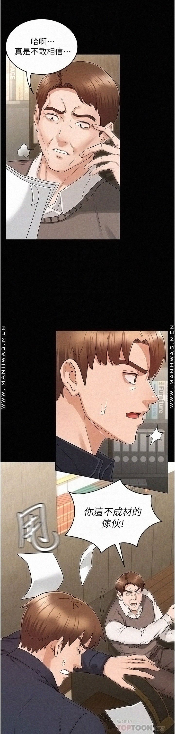 Teacher Punishement Raw - Chapter 47 Page 4