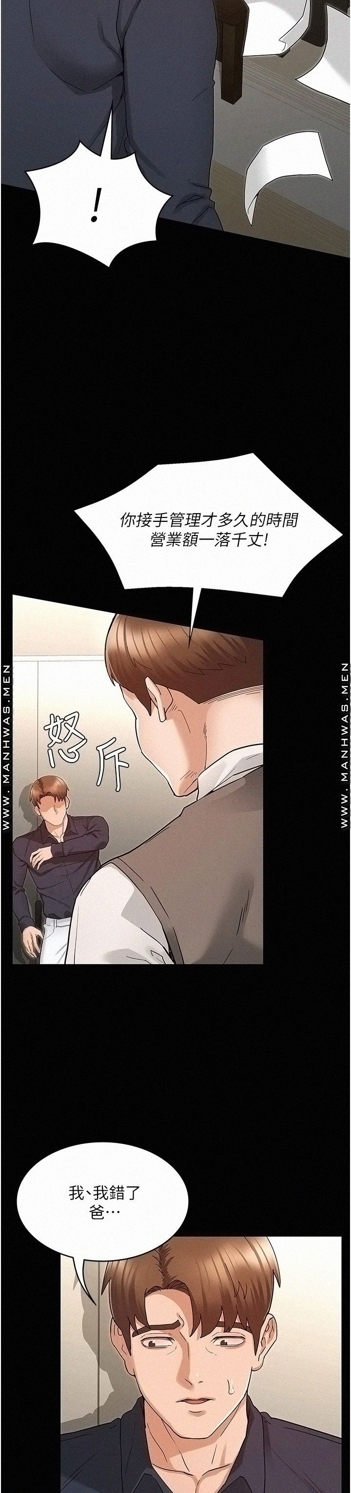 Teacher Punishement Raw - Chapter 47 Page 5