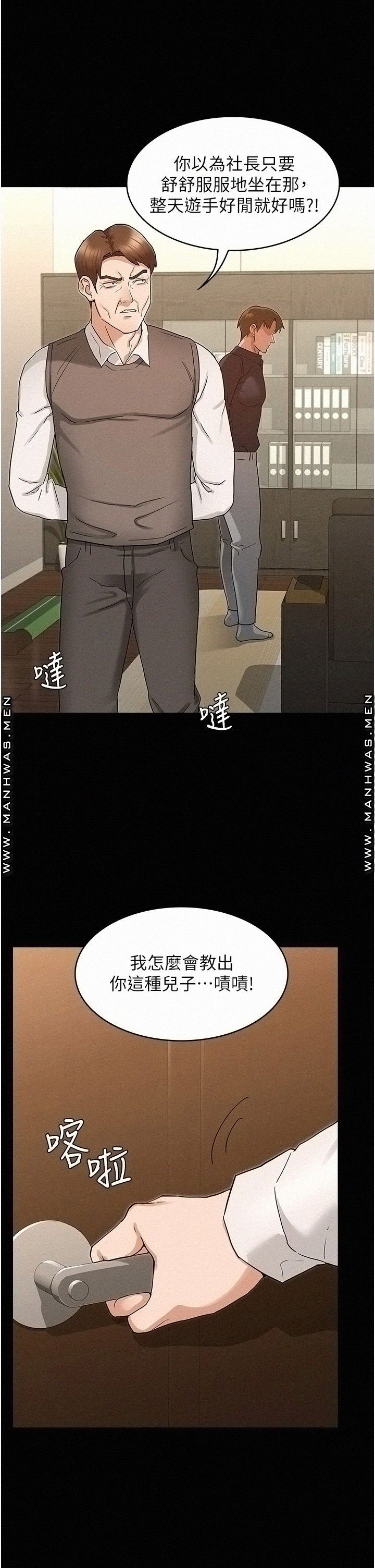 Teacher Punishement Raw - Chapter 47 Page 7