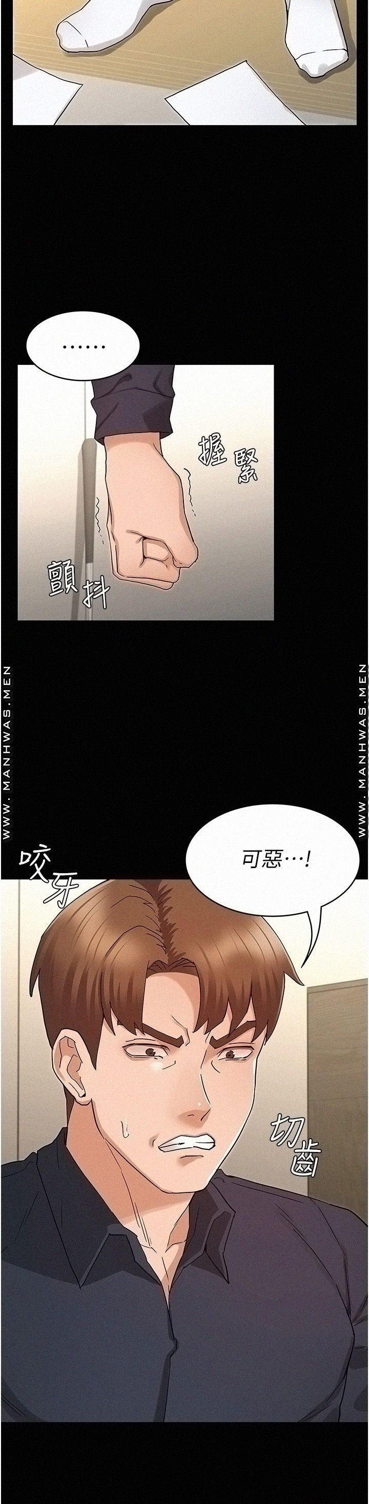 Teacher Punishement Raw - Chapter 47 Page 9