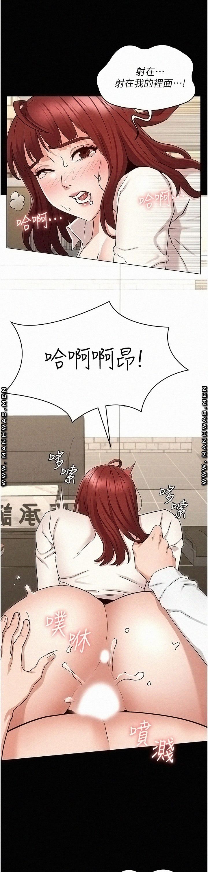 Teacher Punishement Raw - Chapter 48 Page 1