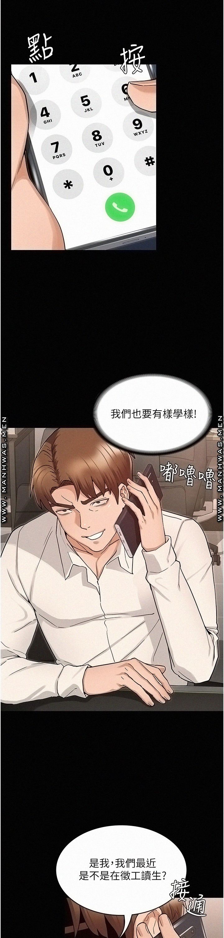 Teacher Punishement Raw - Chapter 48 Page 11