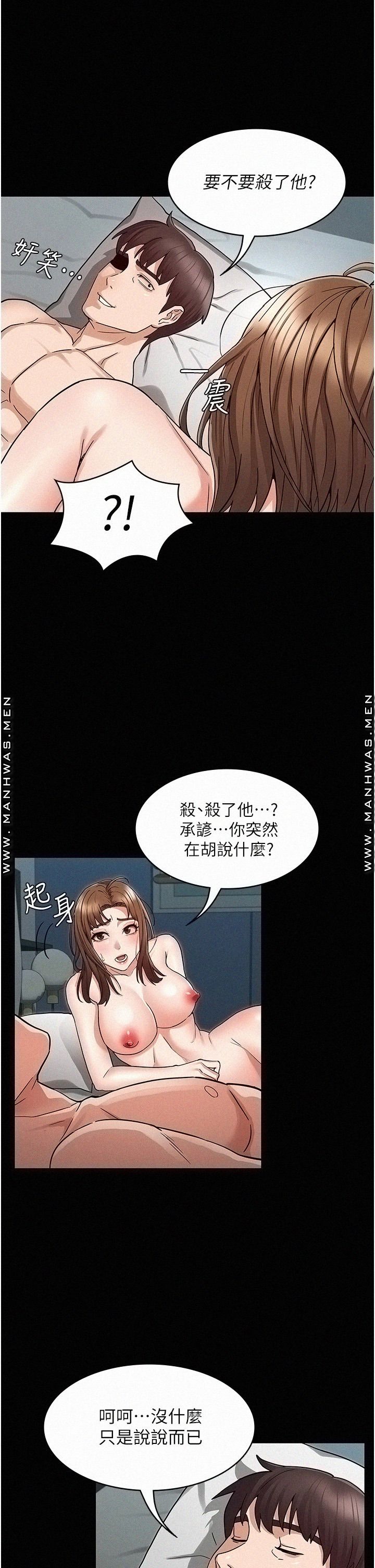 Teacher Punishement Raw - Chapter 48 Page 25