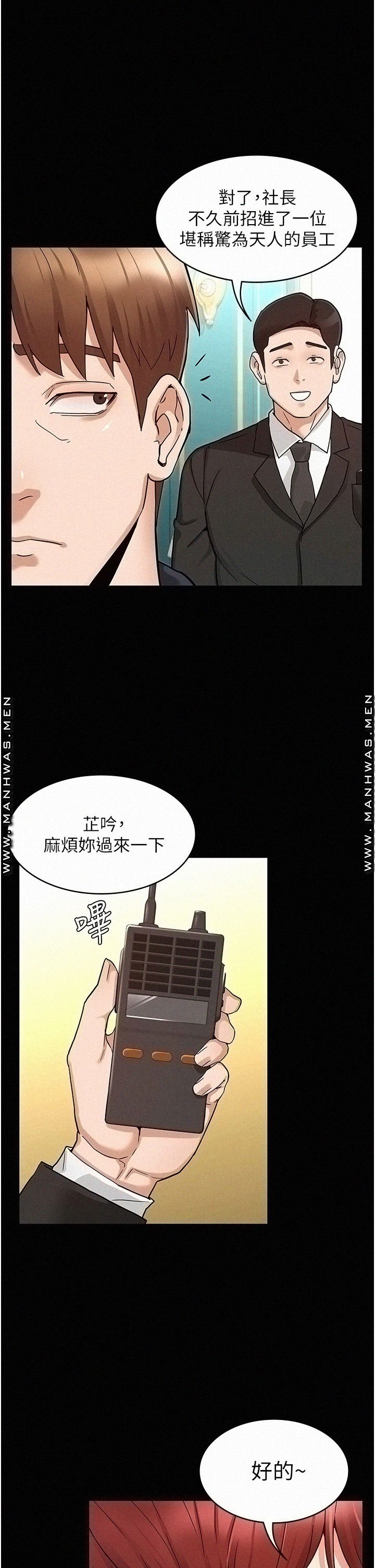 Teacher Punishement Raw - Chapter 48 Page 29