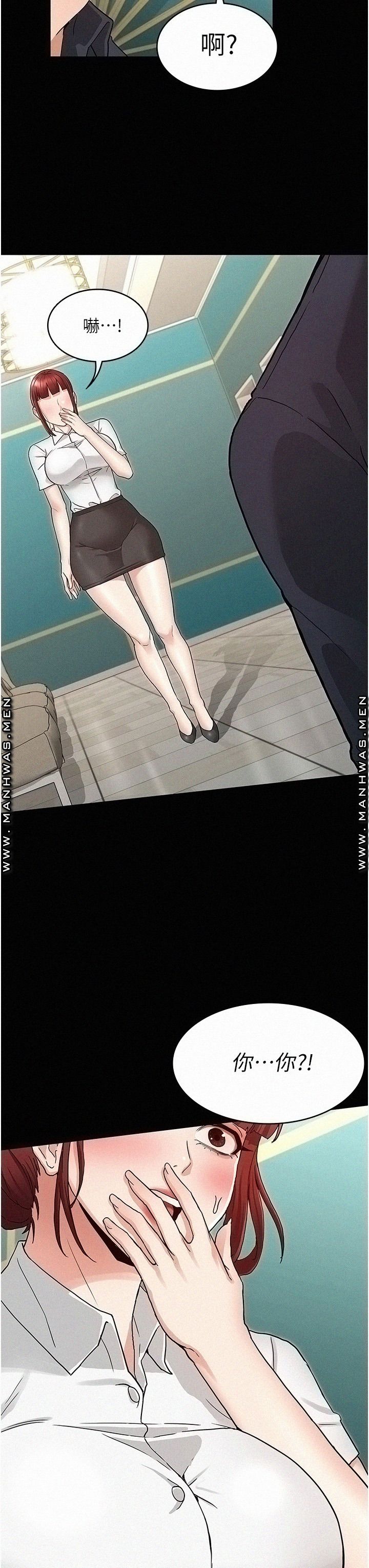 Teacher Punishement Raw - Chapter 48 Page 31