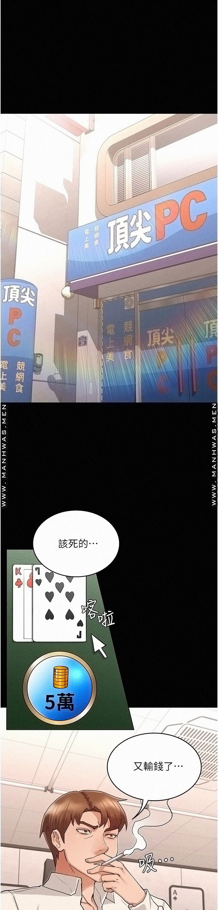 Teacher Punishement Raw - Chapter 48 Page 5