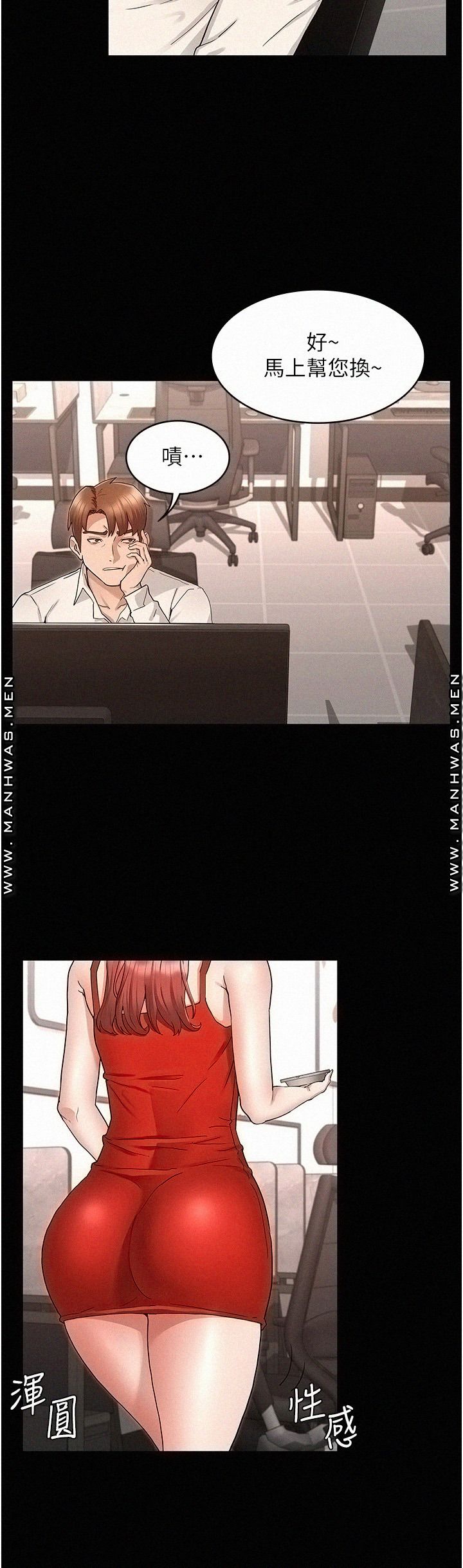 Teacher Punishement Raw - Chapter 48 Page 7