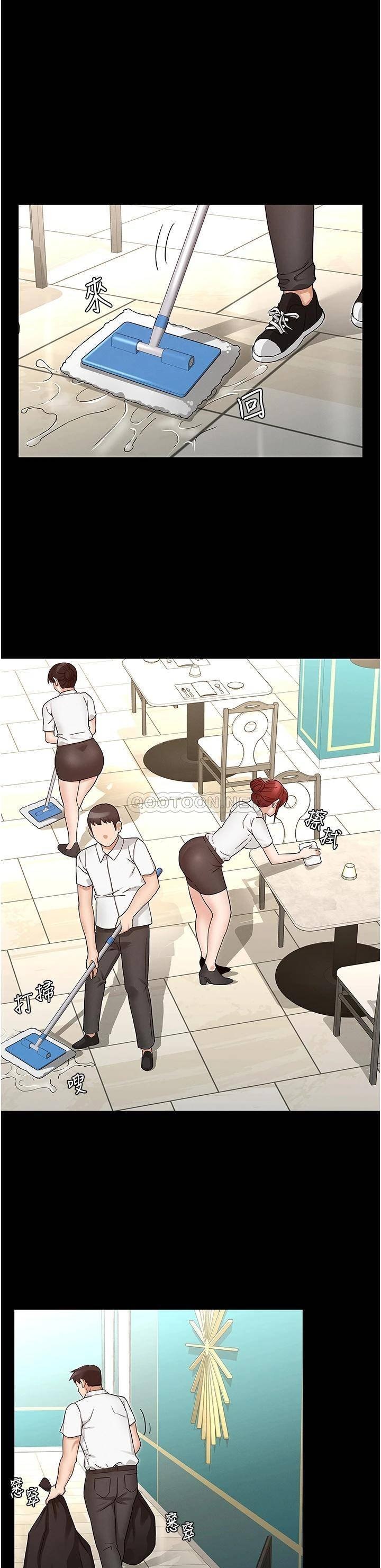 Teacher Punishement Raw - Chapter 49 Page 13