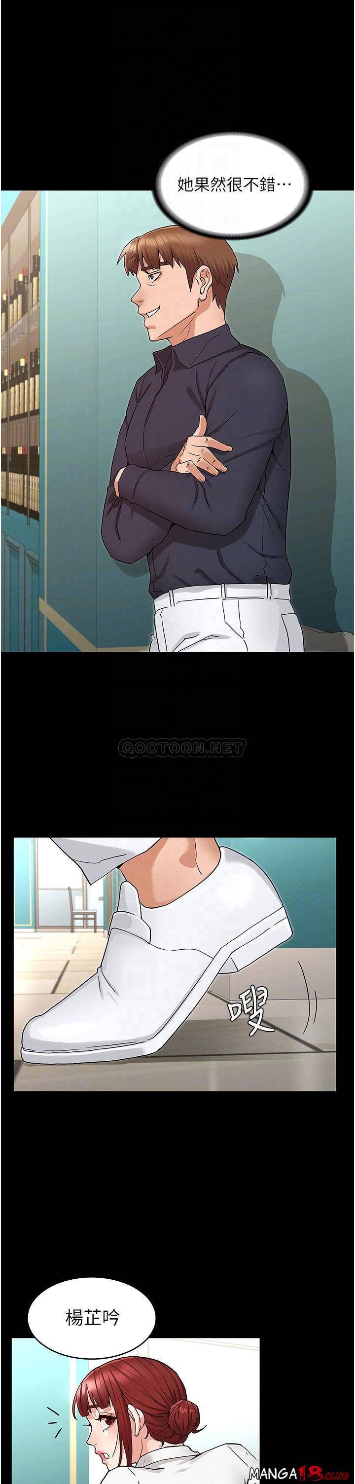 Teacher Punishement Raw - Chapter 49 Page 16